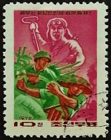 Почтовая марка. "Помощь вьетнамскому народу". 1970 год, КНДР.