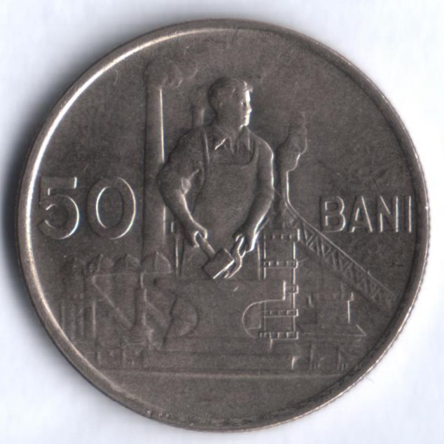 50 бани. 1956 год, Румыния.