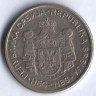 10 динаров. 2005 год, Сербия.
