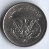 Монета 25 филсов. 1974 год, Йеменская Арабская Республика. FAO.