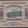 Бона 5000 рублей. 1923 год, Фед.С.С.Р. Закавказья. А-02014.