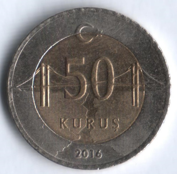 50 курушей. 2016 год, Турция.