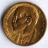 Монета 20 сентаво. 1956 год, Бразилия.
