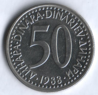 50 динаров. 1988 год, Югославия.