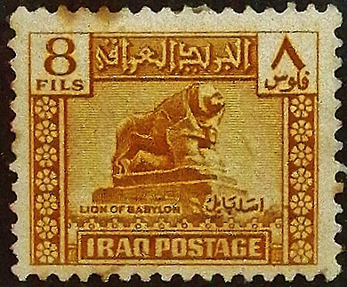 Почтовая марка (8 f.). "Лев Вавилона". 1947 год, Ирак.