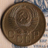 Монета 5 копеек. 1954 год, СССР. Шт. 3.32.