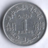 Монета 1 франк. 1951(1370) год, Марокко (протекторат Франции).