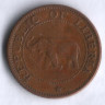 Монета 1 цент. 1960 год, Либерия.
