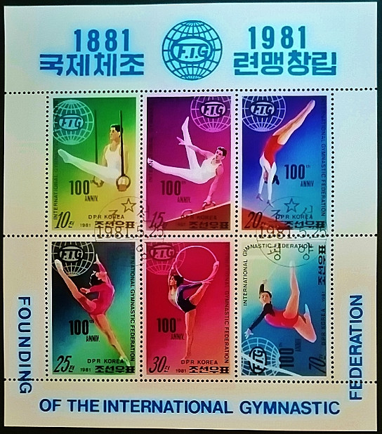 Блок почтовых марок (6 шт.). "100-летие Международной федерации гимнастики". 1981 год, КНДР.