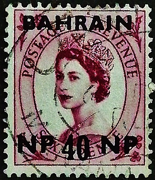 Почтовая марка (40 np.). "Королева Елизавета II". 1957 год, Бахрейн.