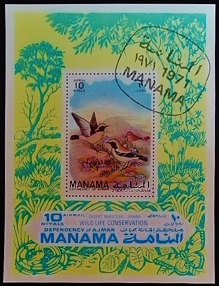 Мини-блок. "Защита дикой природы". 1971 год, Манама. Мини-блок. "Защита дикой природы". 1971 год, Манама.