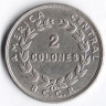 Монета 2 колона. 1961(P) год, Коста-Рика.
