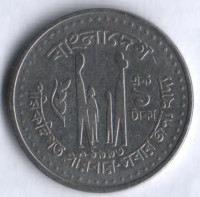 Монета 1 така. 1993 год, Бангладеш.