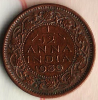 Монета 1/12 анны. 1939(c) год, Британская Индия. Первый портрет.
