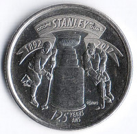 Монета 25 центов. 2017 год, Канада. 125 лет Кубку Стенли.