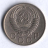 10 копеек. 1954 год, СССР.