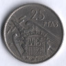 Монета 25 песет. 1957(59) год, Испания.