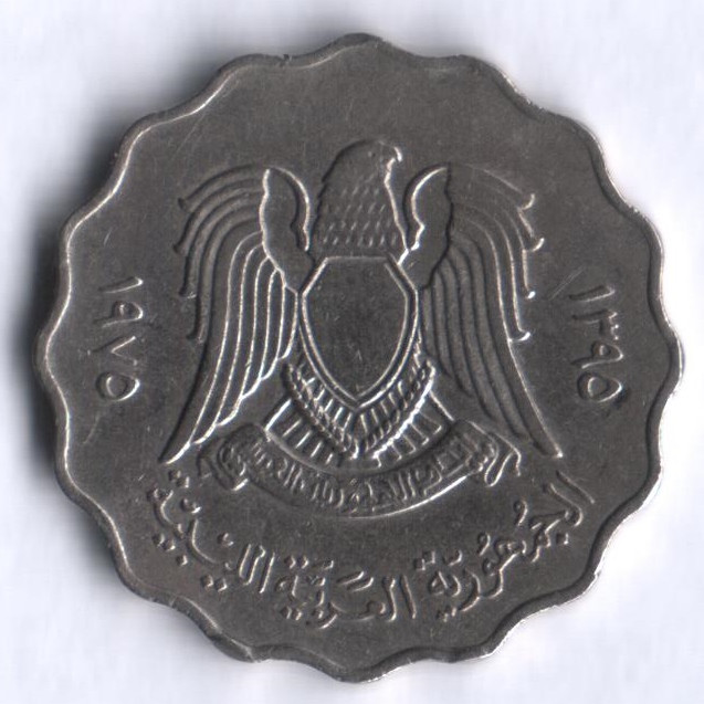 Курс дирхама в екатеринбурге. Монеты 50 дирхамов. Волнистая монета. Сирийские монеты с орлом. Монета с волнистыми краями.