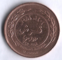 Монета 10 филсов. 1984 год, Иордания.