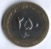 Монета 250 риалов. 2002 год, Иран.