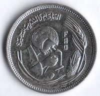 Монета 5 пиастров. 1978 год, Египет. FAO.