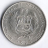 Монета 10 солей. 1973 год, Перу.