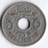 Монета 5 милльемов. 1917 год, Египет (Британский протекторат).