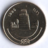 Монета 25 лари. 1996 год, Мальдивы.