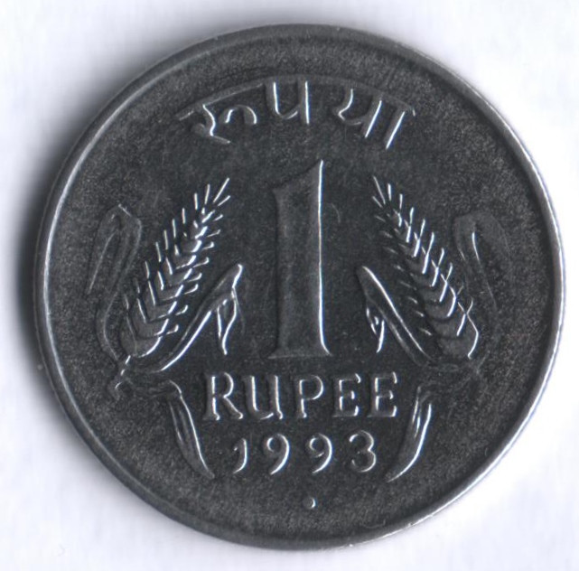 1 рупия. 1993(N) год, Индия.
