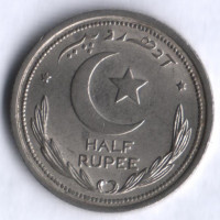 Монета 1/2 рупии. 1949 год, Пакистан.