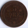 Монета 5 эре. 1890 год, Швеция.