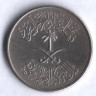 10 халалов. 1972 год, Саудовская Аравия.