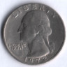 25 центов. 1972 год, США.