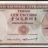 Бона 100 эскудо. 1963 год, Тимор.
