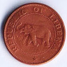 Монета 1 цент. 1972(d) год, Либерия.
