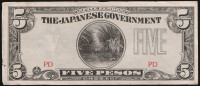 Бона 5 песо. 1942 год, Филиппины (Японская оккупация).