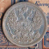 Монета 20 копеек. 1907(СПБ-ЭБ) год, Российская империя.