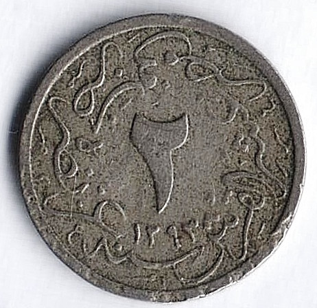 Монета 2/10 кирша. 1907(١٢٩٣/٣٣) год, Египет.