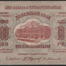 Бона 10000 рублей. 1923 год, Фед.С.С.Р. Закавказья. А-12001.