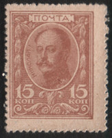 Разменная марка 15 копеек. 1915 год, Российская империя.