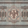 Бона 5000 рублей. 1918 год, РСФСР. Серия АЕ.