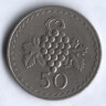 Монета 50 милей. 1971 год, Кипр.