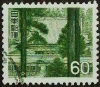 Почтовая марка (60 y.). "Центральный зал храма Энряку на Хиэй-сан, Сига". 1966 год, Япония.