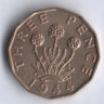 Монета 3 пенса. 1944 год, Великобритания.