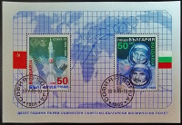 Мини-блок. "10-летие Первого совместного космического полета". 1989 год, Болгария.