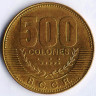 Монета 500 колонов. 2007 год, Коста-Рика.