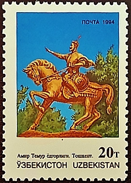 Марка почтовая. "3 года Независимости". 1994 год, Узбекистан.