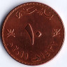 Монета 10 байз. 2011 год, Оман.