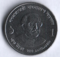 Монета 1 така. 2010 год, Бангладеш.