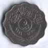 Монета 5 филсов. 1959 год, Ирак.